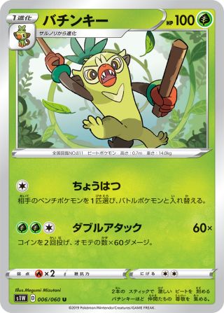 バチンキー 006/60 — Sword & Shield (Sword) Pokémon card