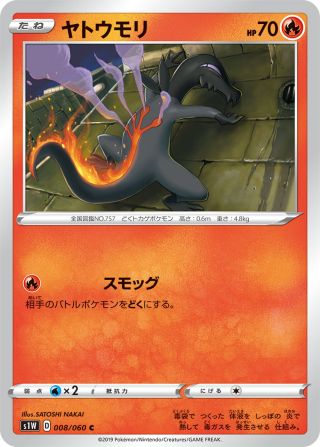 ヤトウモリ 008/60 — Sword & Shield (Sword) Pokémon card