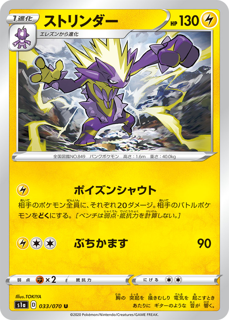 ストリンダー