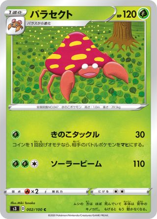 パラセクト 002/100 — Darkness Ablaze Pokémon card
