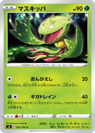 マスキッパ 003/100 — Darkness Ablaze Pokémon card