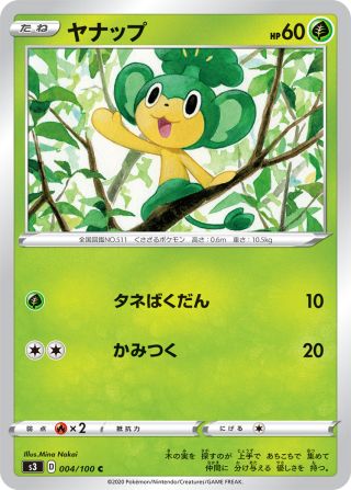 ヤナップ 004/100 — Darkness Ablaze Pokémon card