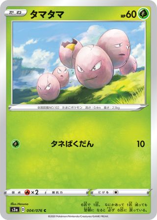 タマタマ 004/76 — 伝説の鼓動 Pokémon card