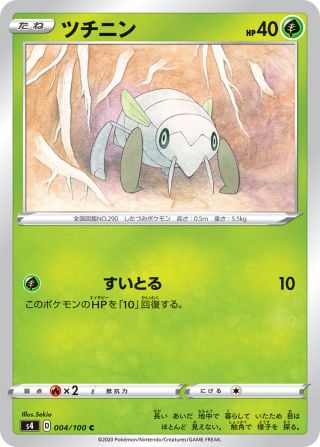 ツチニン