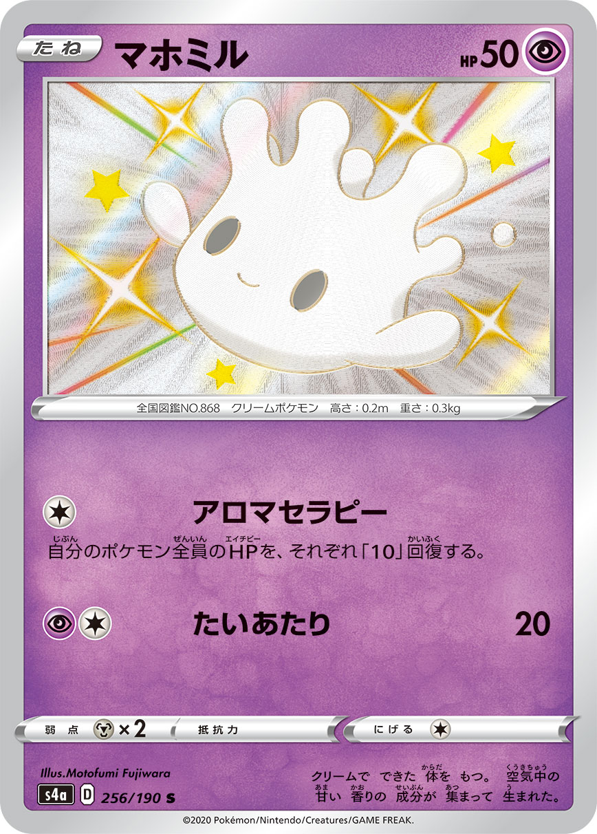 マホミル 212/190 — Shining Fates Pokémon card