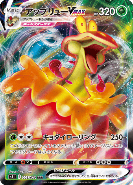 アップリューVMAX 008/70 — Battle Styles (Single Strike) Pokémon card