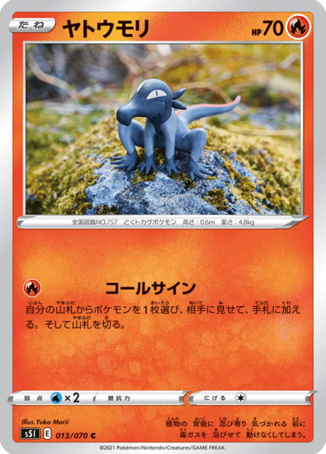 ヤトウモリ 013/70 — Battle Styles (Single Strike) Pokémon card