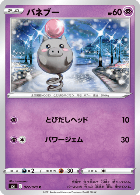 バネブー 022/70 — Battle Styles (Single Strike) Pokémon card