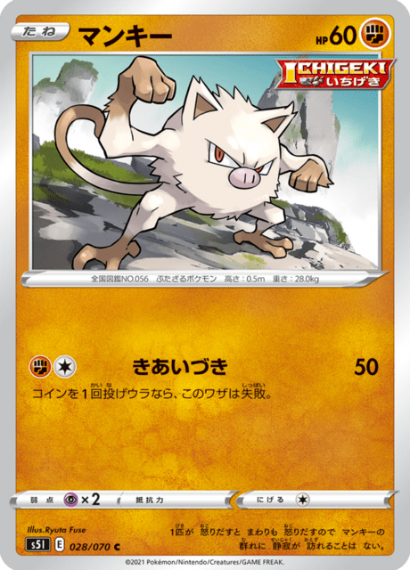 マンキー 028/70 — Battle Styles (Single Strike) Pokémon card