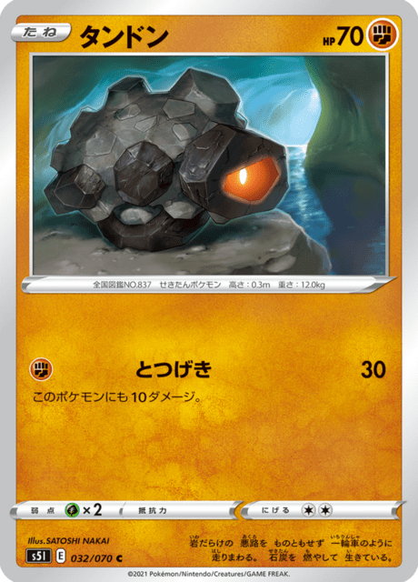 タンドン 032/70 — Battle Styles (Single Strike) Pokémon card