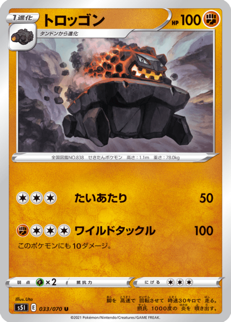 トロッゴン 033/70 — Battle Styles (Single Strike) Pokémon card