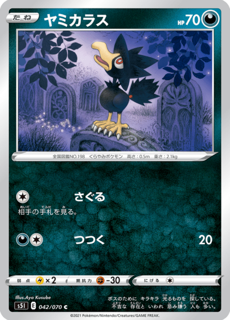ヤミカラス 042/70 — Battle Styles (Single Strike) Pokémon card
