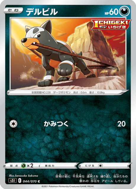 デルビル 044/70 — Battle Styles (Single Strike) Pokémon card