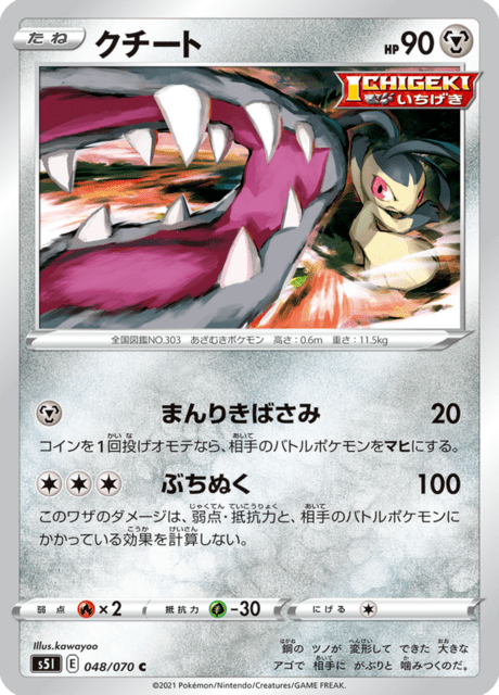 クチート 048/70 — Battle Styles (Single Strike) Pokémon card