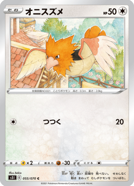 オニスズメ 055/70 — Battle Styles (Single Strike) Pokémon card