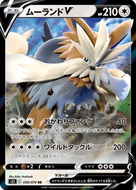 ムーランドV 059/70 — Battle Styles (Single Strike) Pokémon card