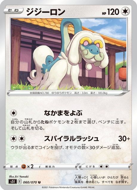 ジジーロン 060/70 — Battle Styles (Single Strike) Pokémon card