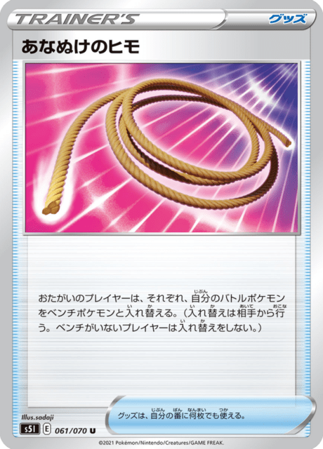 あなぬけのヒモ 061/70 — Battle Styles (Single Strike) Pokémon card
