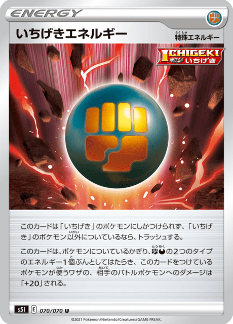いちげきエネルギー 070/70 — Battle Styles (Single Strike) Pokémon card