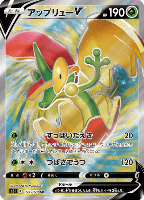 アップリューV 071/70 — Battle Styles (Single Strike) Pokémon card