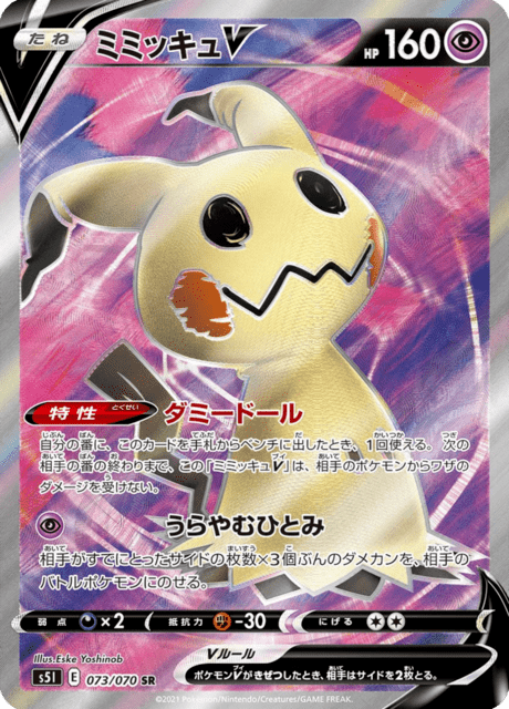 ミミッキュV 073/70 — Battle Styles (Single Strike) Pokémon card