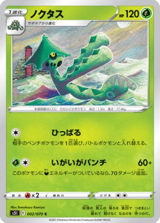 ノクタス 002/70 — Battle Styles (Single Strike) Pokémon card
