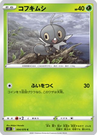 コフキムシ 004/70 — Battle Styles (Single Strike) Pokémon card