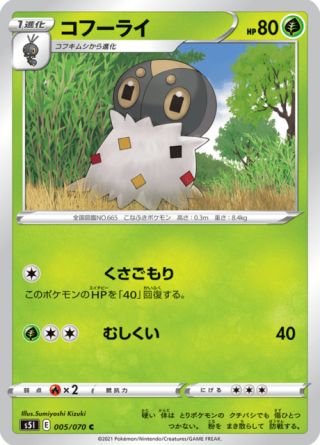 コフーライ 005/70 — Battle Styles (Single Strike) Pokémon card