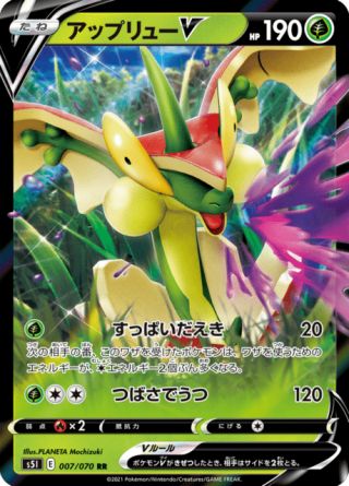 アップリューV 007/70 — Battle Styles (Single Strike) Pokémon card