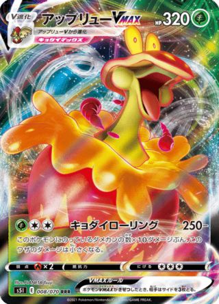 アップリューVMAX 008/70 — Battle Styles (Single Strike) Pokémon card