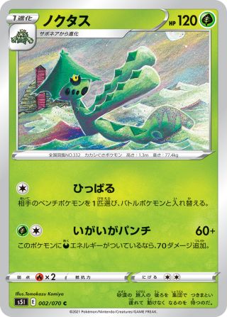 ノクタス 002/70 — Battle Styles (Single Strike) Pokémon card