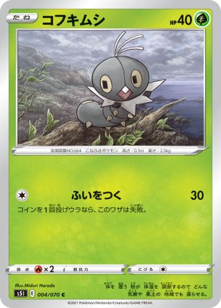 コフキムシ 004/70 — Battle Styles (Single Strike) Pokémon card