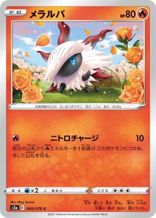 メラルバ 009/70 — 双璧のファイター Pokémon card