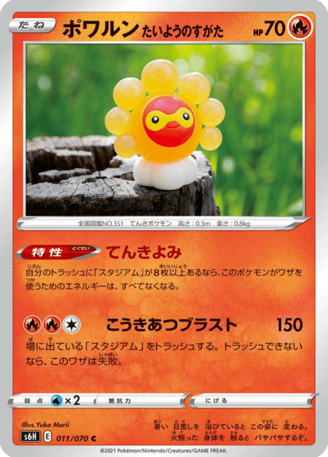 ポワルン たいようのすがた 011/70 — Chilling Reign (Silver Lance) Pokémon card