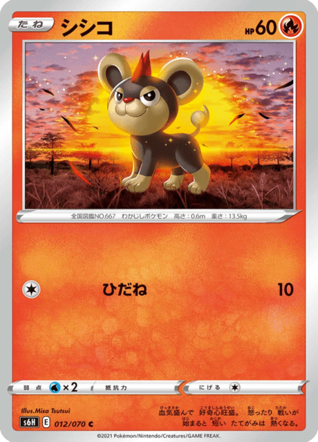 シシコ 012/70 — Chilling Reign (Silver Lance) Pokémon card