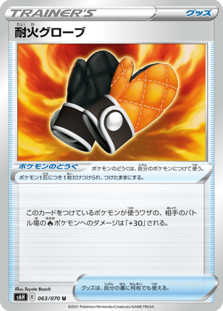 耐火グローブ 063/70 — Chilling Reign (Silver Lance) Pokémon card