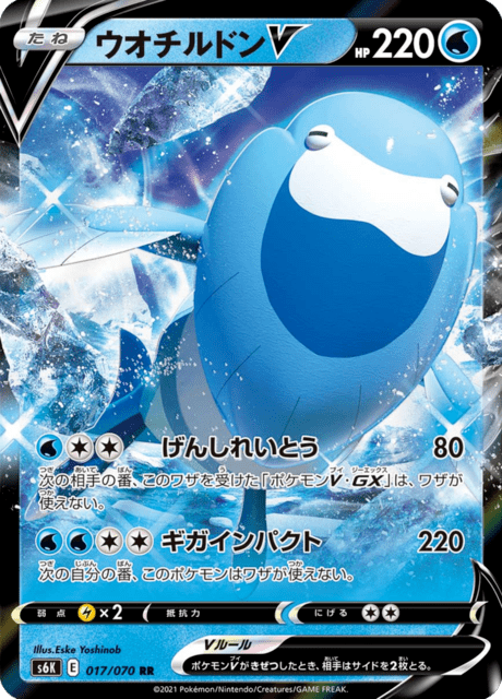 ウオチルドンV 017/70 — Chilling Reign (Jet-Black Spirit) Pokémon card