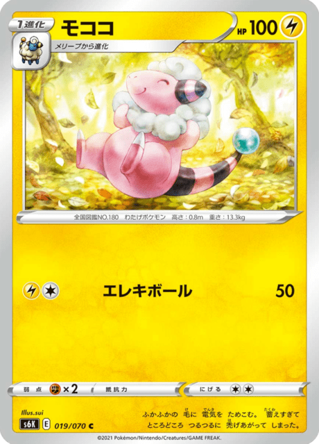 モココ 019/70 — Chilling Reign (Jet-Black Spirit) Pokémon card
