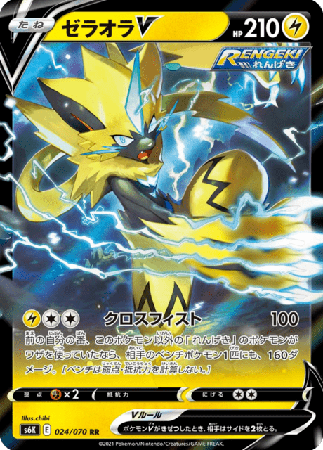 ゼラオラV 024/70 — Chilling Reign (Jet-Black Spirit) Pokémon card