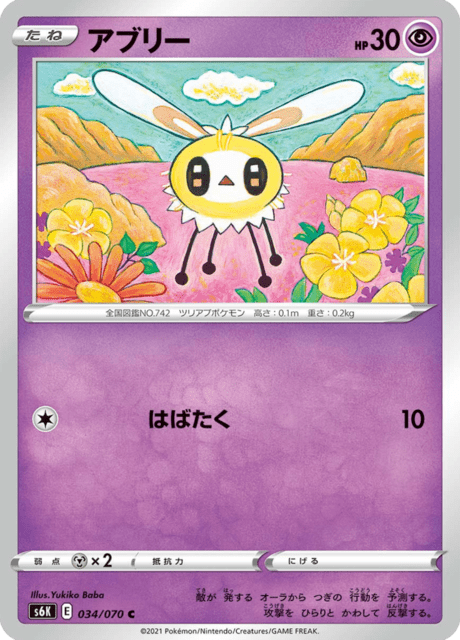 アブリー 034/70 — Chilling Reign (Jet-Black Spirit) Pokémon card