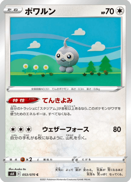 ポワルン 053/70 — Chilling Reign (Jet-Black Spirit) Pokémon card