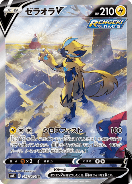 ゼラオラV 074/70 — Chilling Reign (Jet-Black Spirit) Pokémon card