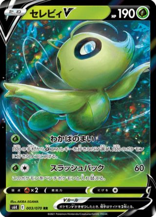 セレビィV 003/70 — Chilling Reign (Jet-Black Spirit) Pokémon card