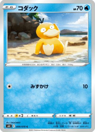 コダック 009/70 — Chilling Reign (Jet-Black Spirit) Pokémon card