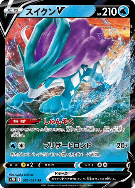 スイクンV 001/67 — Evolving Skies (Towering Perfection) Pokémon card