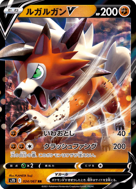 ルガルガンV 024/67 — Evolving Skies (Towering Perfection) Pokémon card