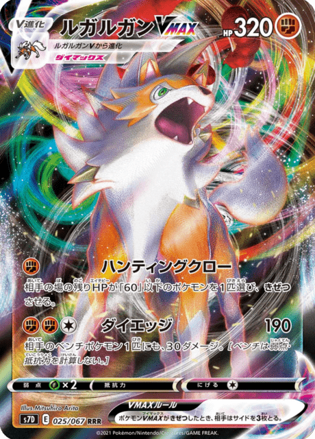 ルガルガンVMAX 025/67 — Evolving Skies (Towering Perfection) Pokémon card