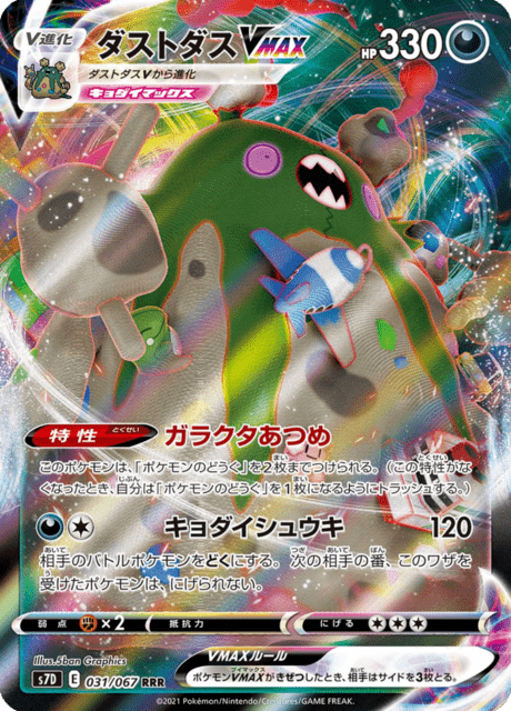 ダストダスVMAX 031/67 — Evolving Skies (Towering Perfection) Pokémon card