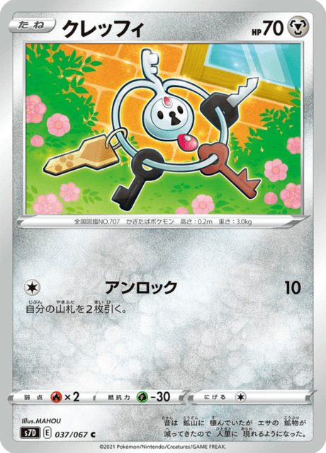 クレッフィ 037/67 — Evolving Skies (Towering Perfection) Pokémon card