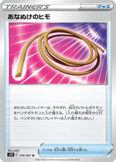 あなぬけのヒモ 056/67 — Evolving Skies (Towering Perfection) Pokémon card